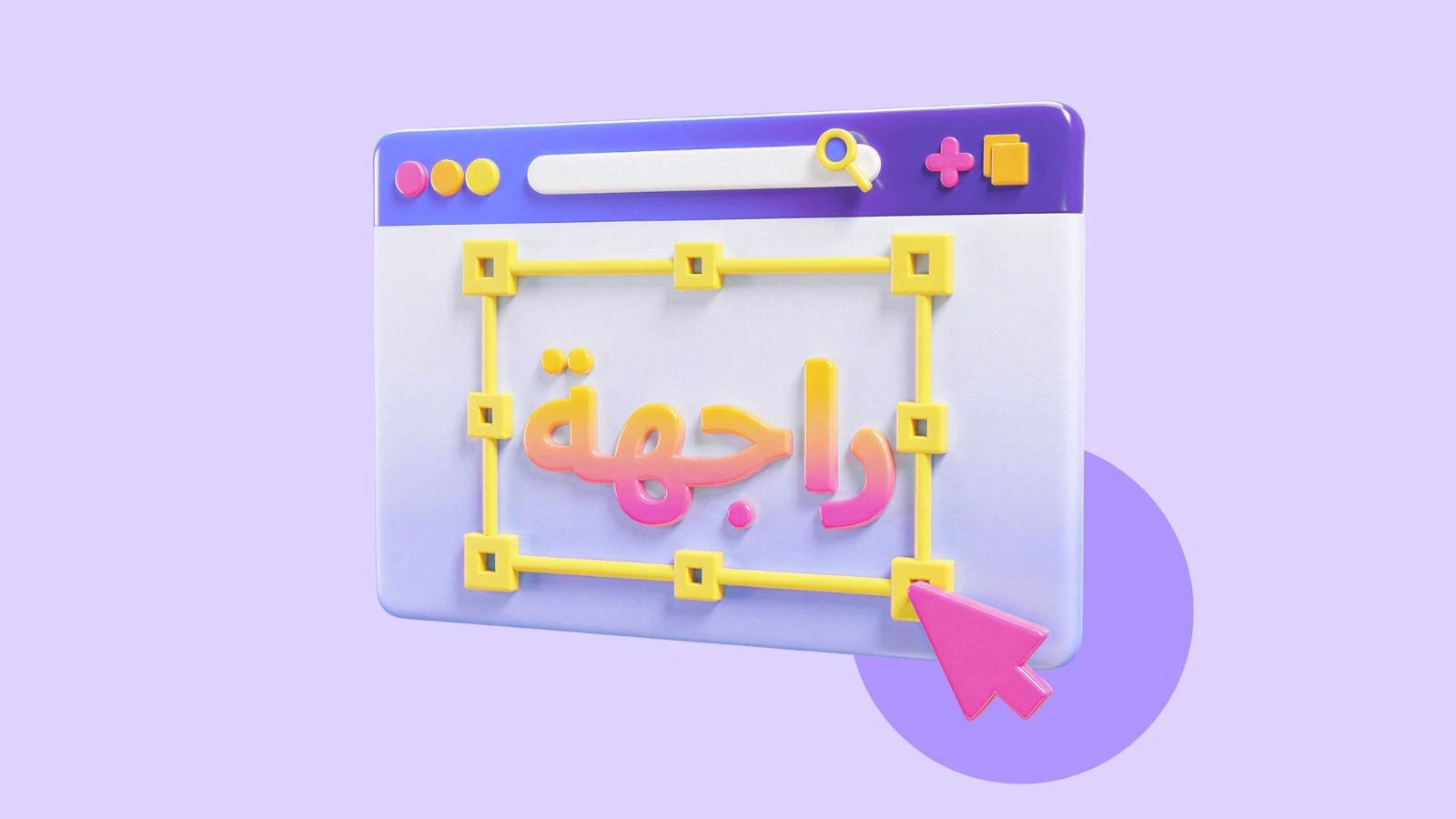 Arabic Typography and Readability